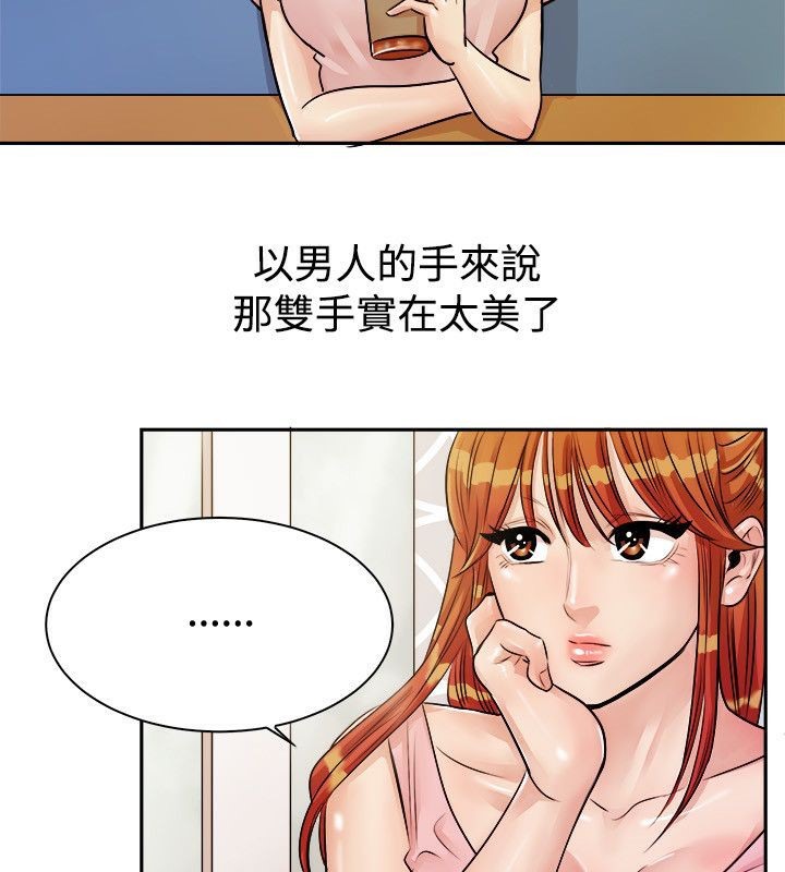 53P - 亲爱的,我劈腿了