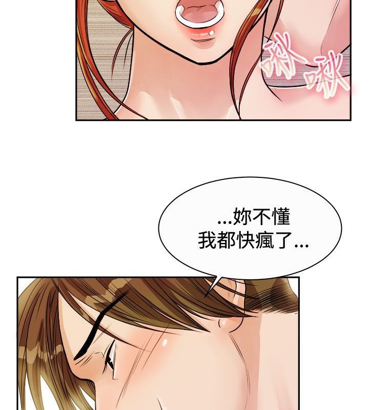 8P - 亲爱的,我劈腿了