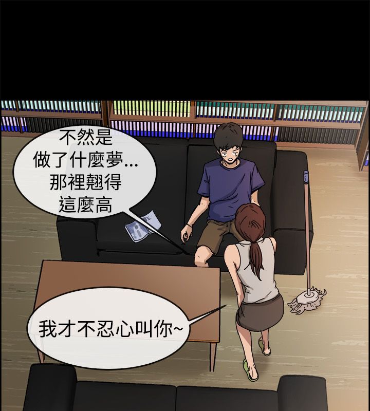11P - 亲爱的,我劈腿了