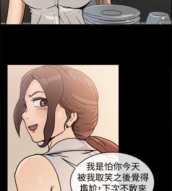 16P - 亲爱的,我劈腿了