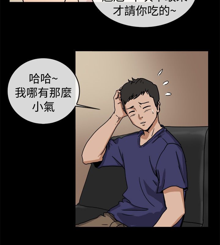 17P - 亲爱的,我劈腿了