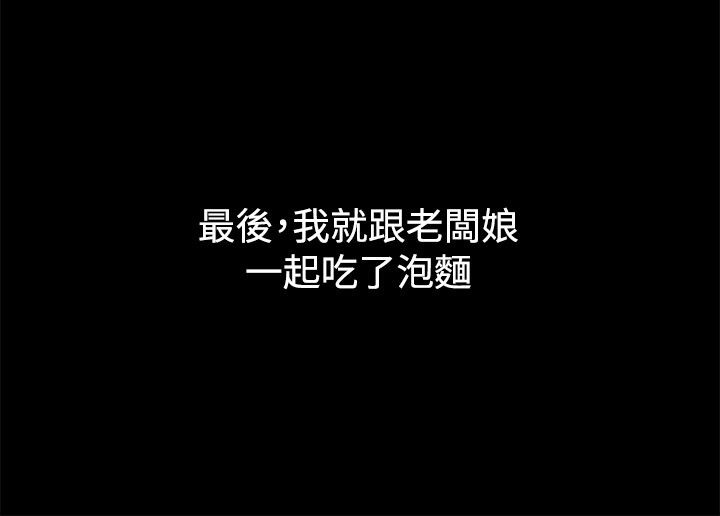 18P - 亲爱的,我劈腿了