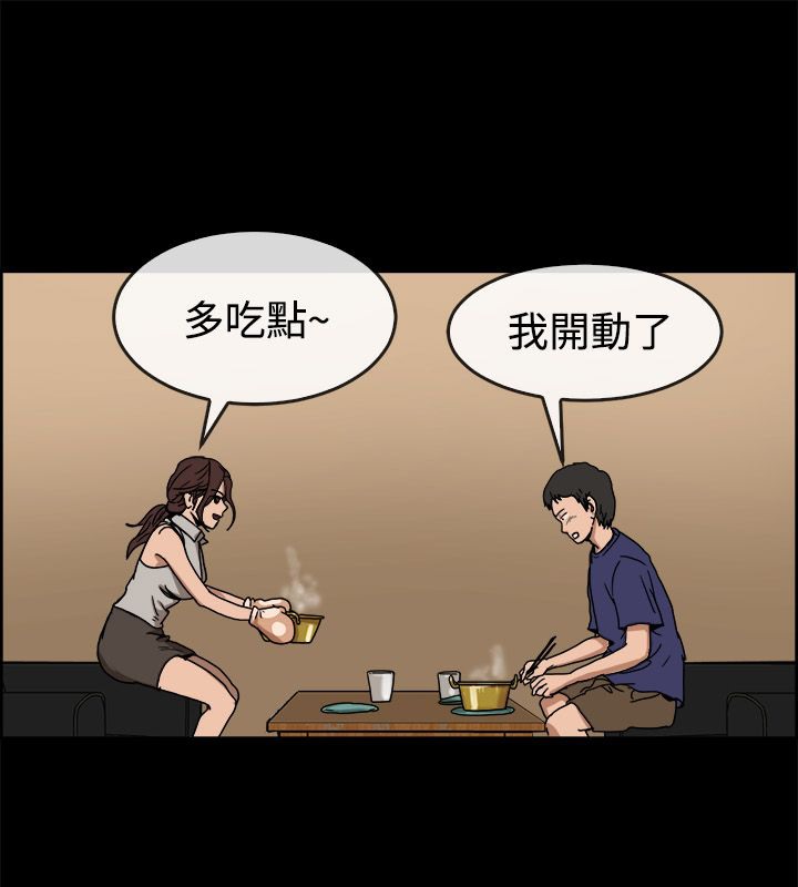 19P - 亲爱的,我劈腿了
