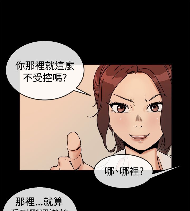 23P - 亲爱的,我劈腿了