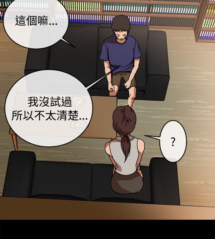29P - 亲爱的,我劈腿了