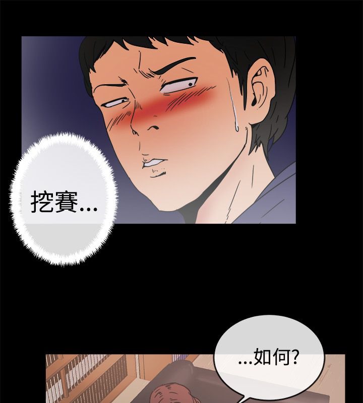 35P - 亲爱的,我劈腿了