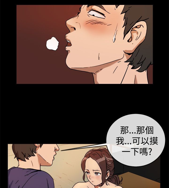 49P - 亲爱的,我劈腿了