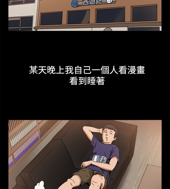 4P - 亲爱的,我劈腿了