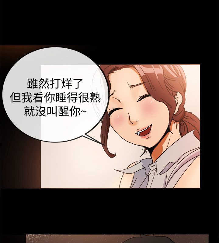 8P - 亲爱的,我劈腿了