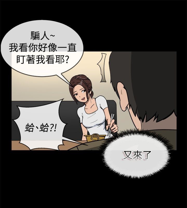 15P - 亲爱的,我劈腿了