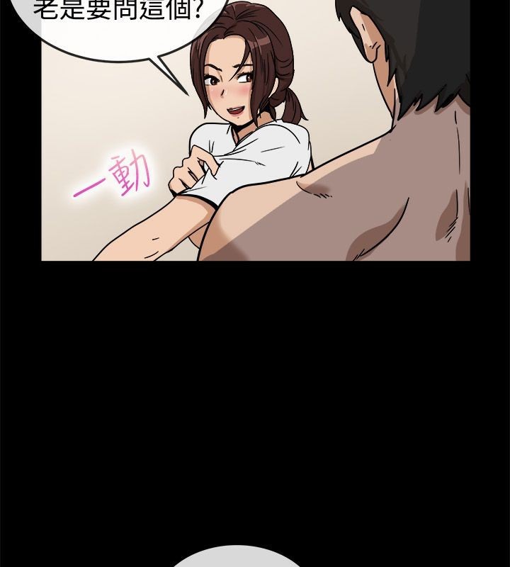 55P - 亲爱的,我劈腿了