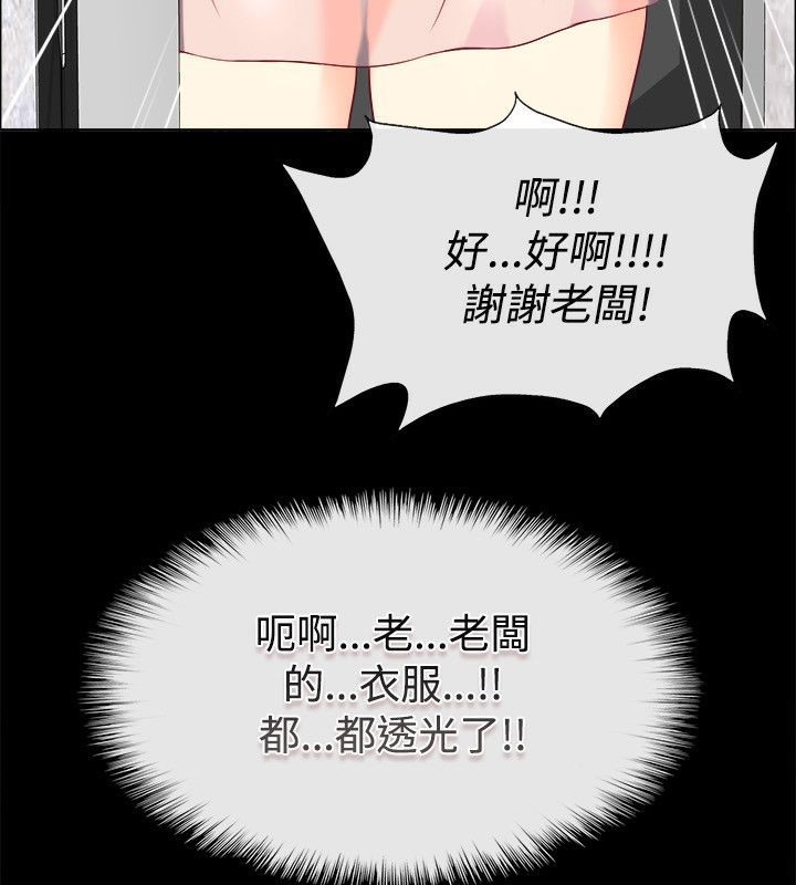 102P - 亲爱的,我劈腿了
