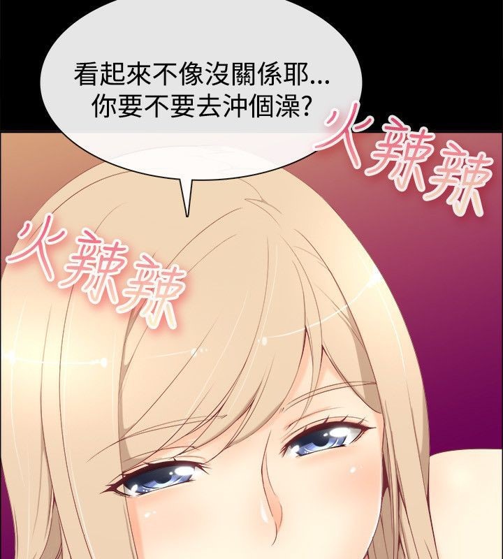 110P - 亲爱的,我劈腿了