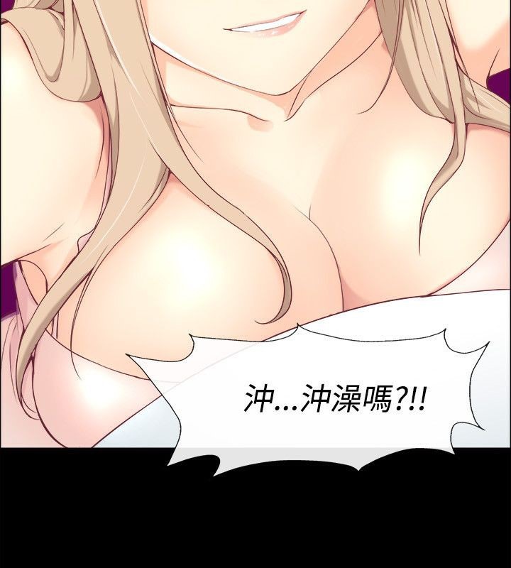 111P - 亲爱的,我劈腿了