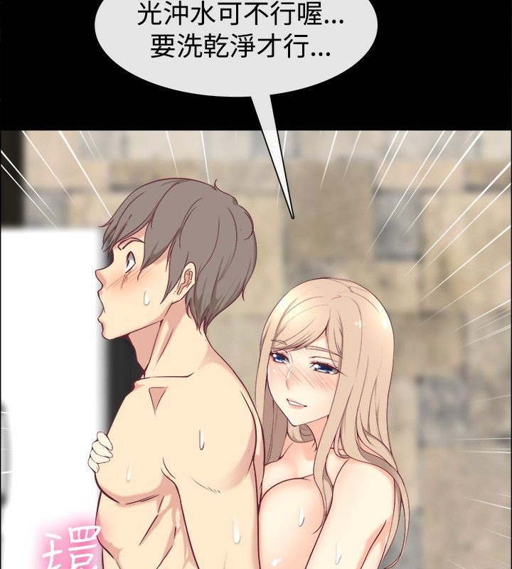 121P - 亲爱的,我劈腿了