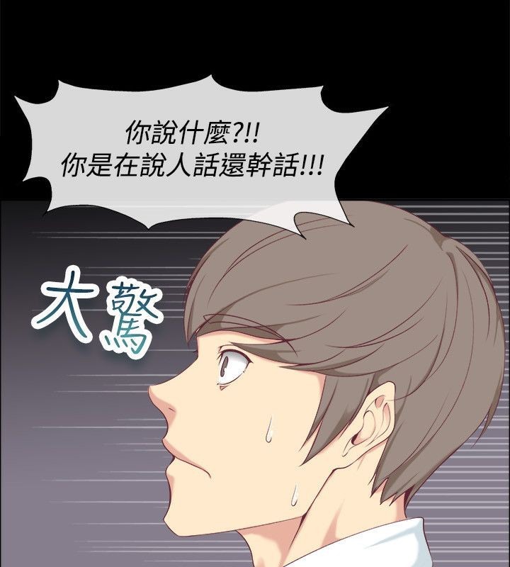 22P - 亲爱的,我劈腿了