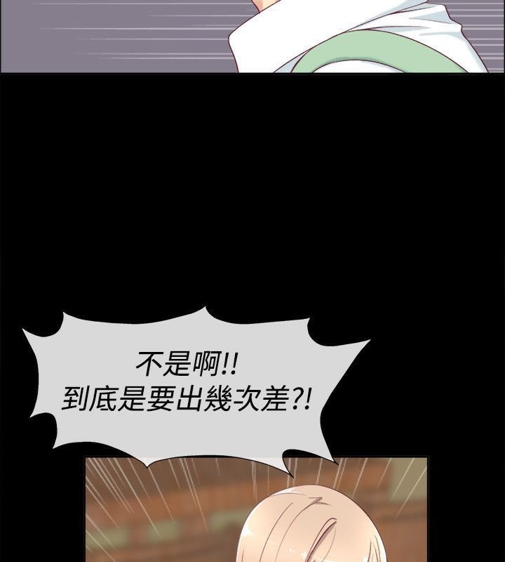 23P - 亲爱的,我劈腿了