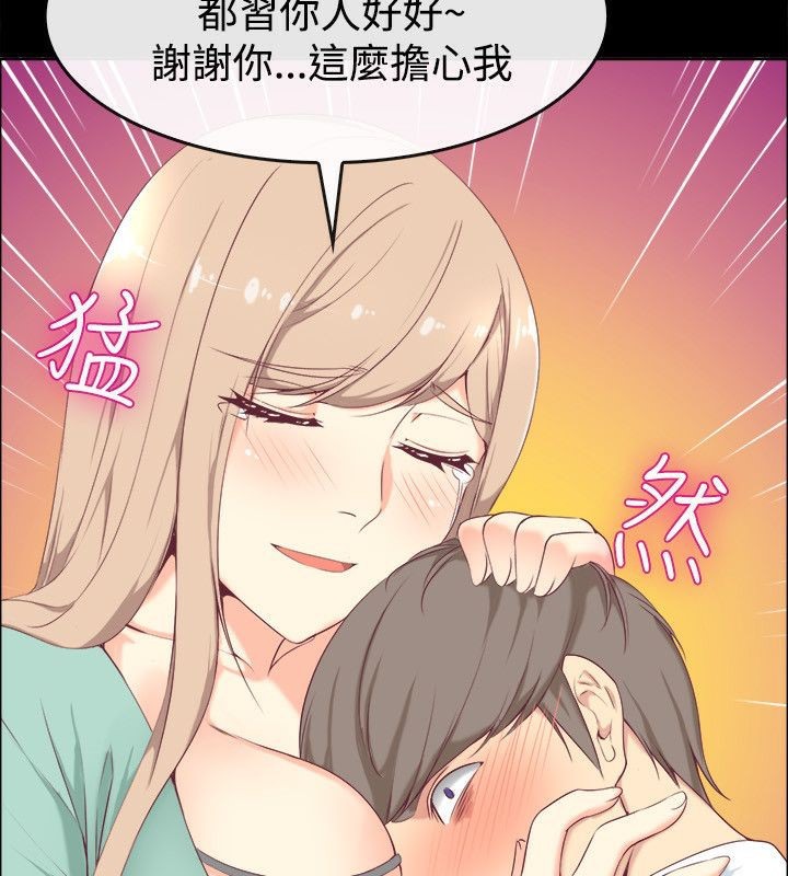 45P - 亲爱的,我劈腿了