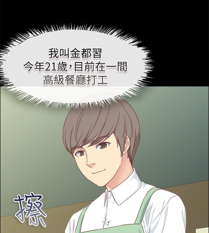 5P - 亲爱的,我劈腿了