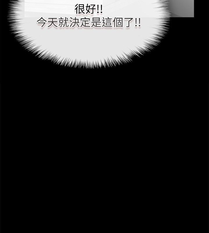61P - 亲爱的,我劈腿了