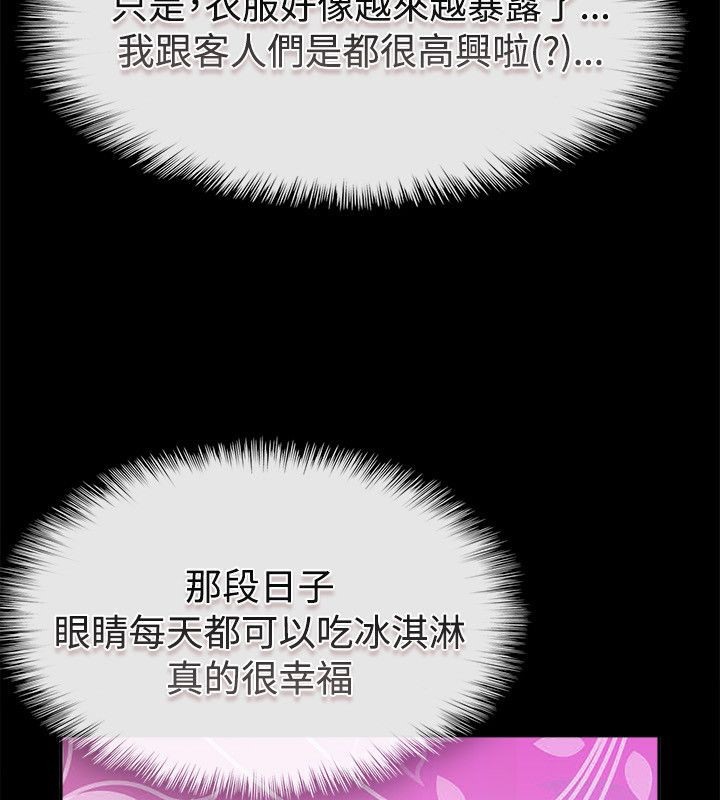 65P - 亲爱的,我劈腿了