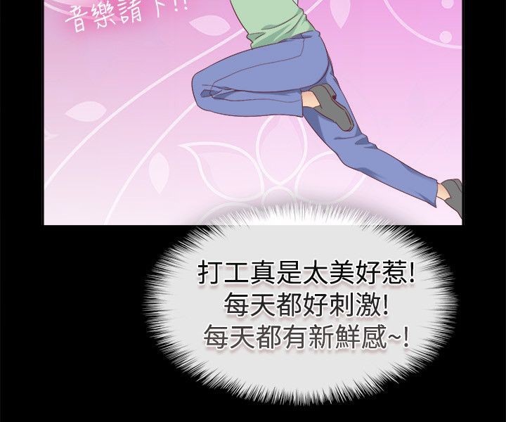 67P - 亲爱的,我劈腿了