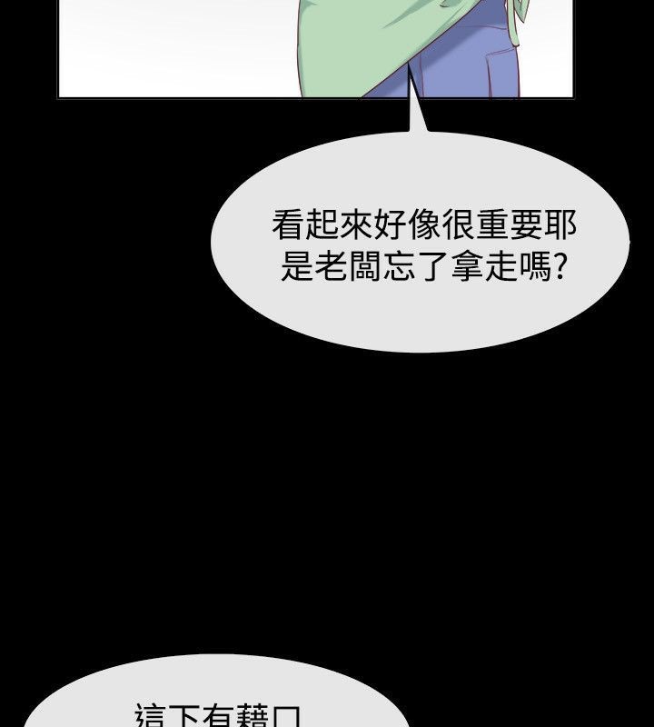 78P - 亲爱的,我劈腿了