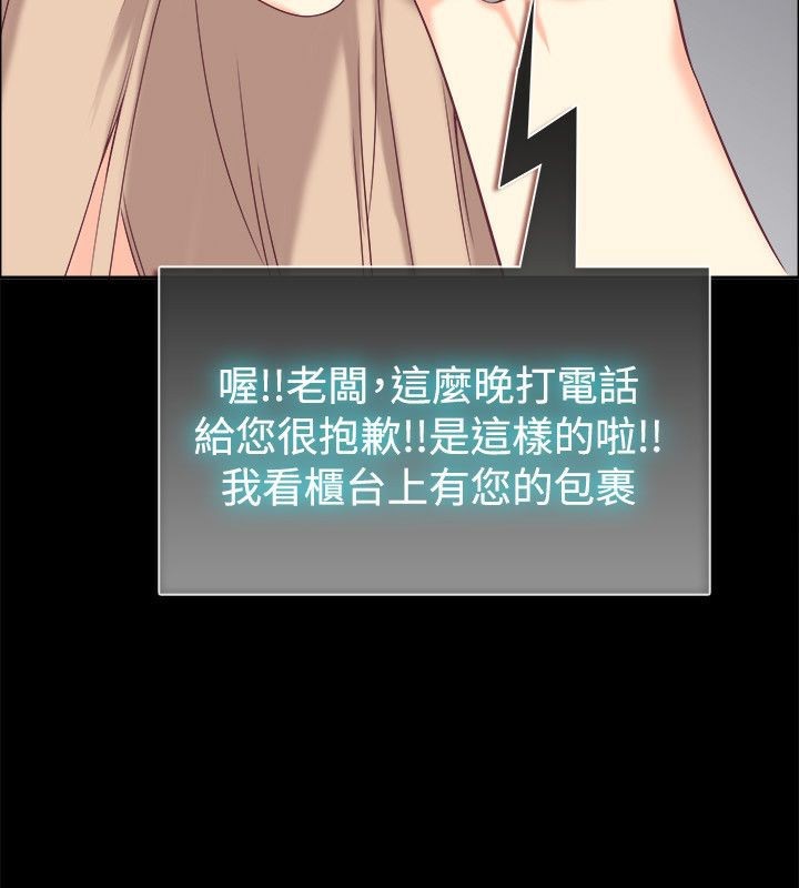 83P - 亲爱的,我劈腿了