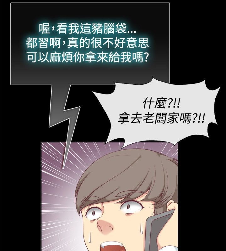 84P - 亲爱的,我劈腿了