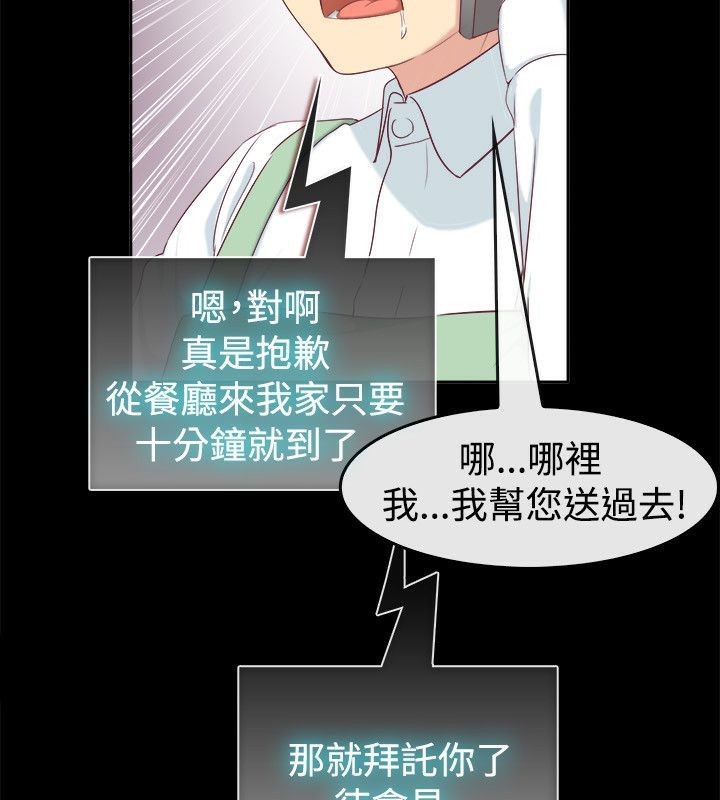 85P - 亲爱的,我劈腿了