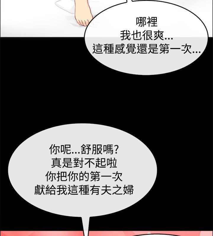 110P - 亲爱的,我劈腿了