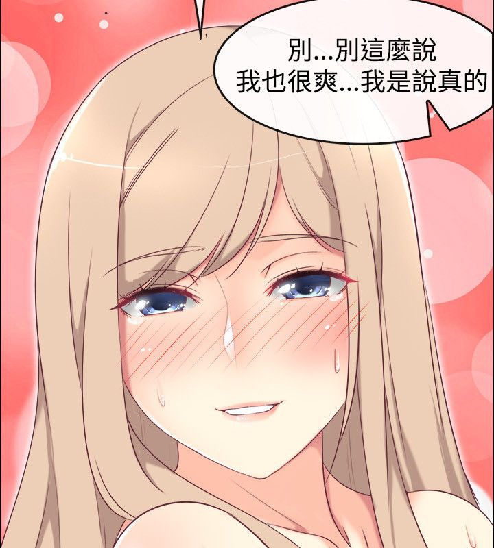 111P - 亲爱的,我劈腿了