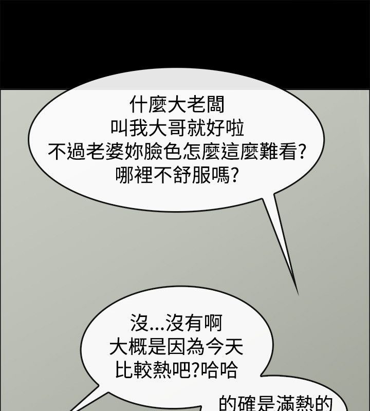 121P - 亲爱的,我劈腿了