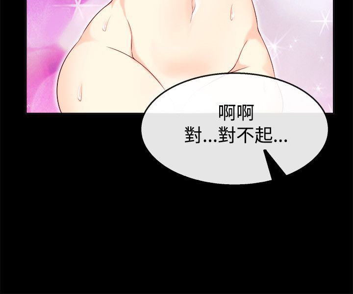 30P - 亲爱的,我劈腿了