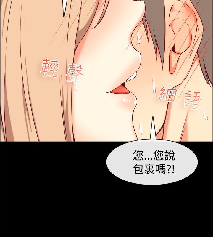 33P - 亲爱的,我劈腿了