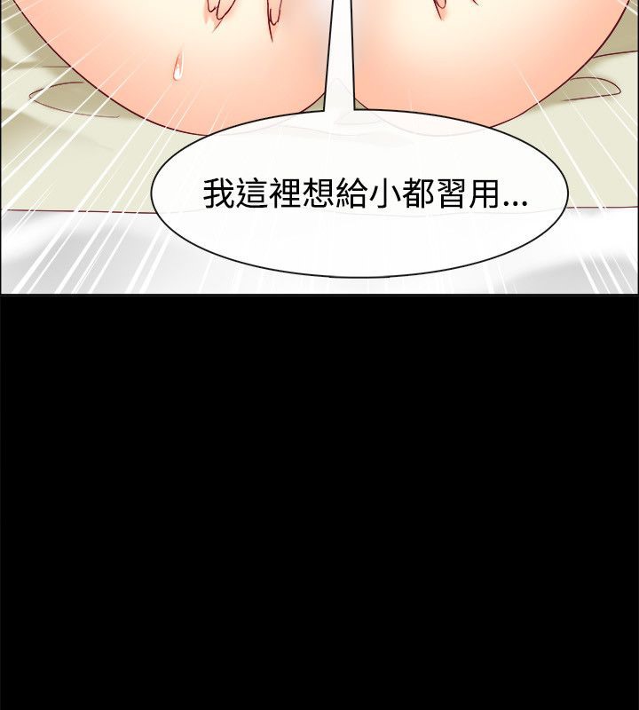 43P - 亲爱的,我劈腿了