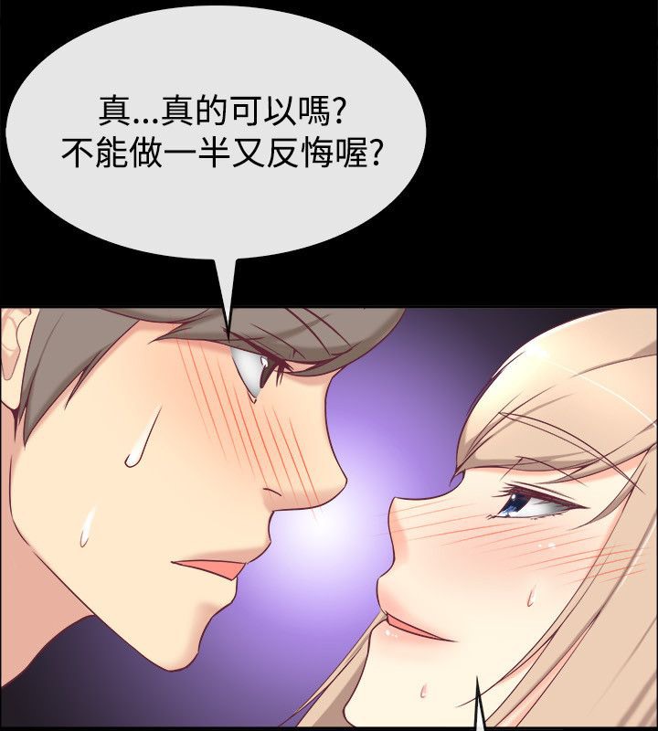 48P - 亲爱的,我劈腿了