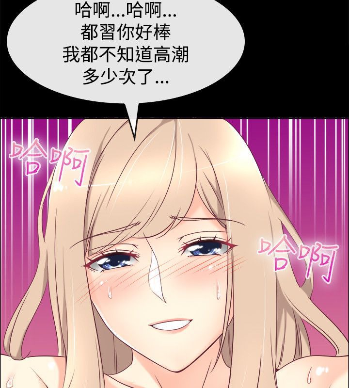 66P - 亲爱的,我劈腿了