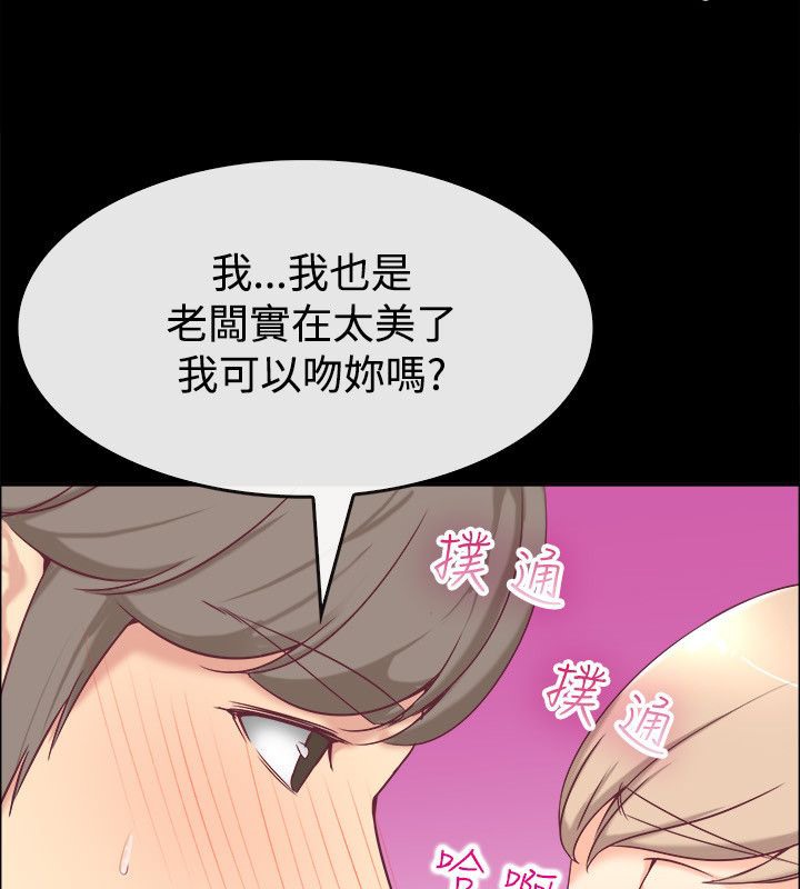 68P - 亲爱的,我劈腿了