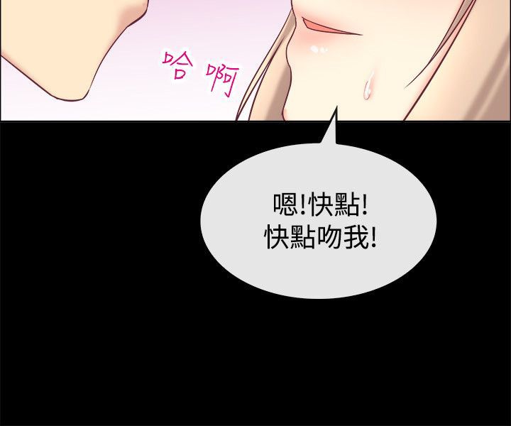 70P - 亲爱的,我劈腿了