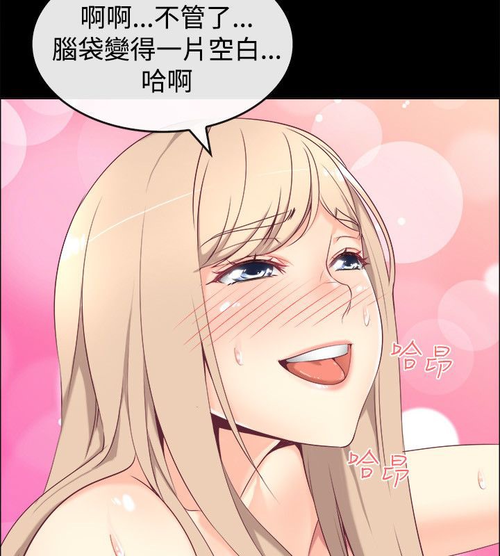 77P - 亲爱的,我劈腿了