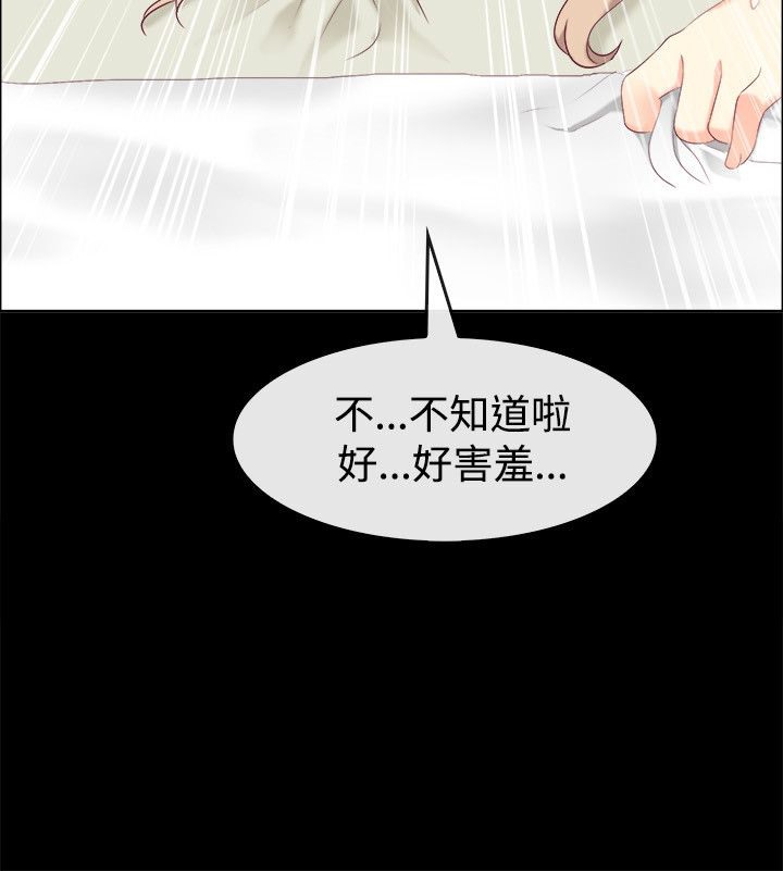 81P - 亲爱的,我劈腿了