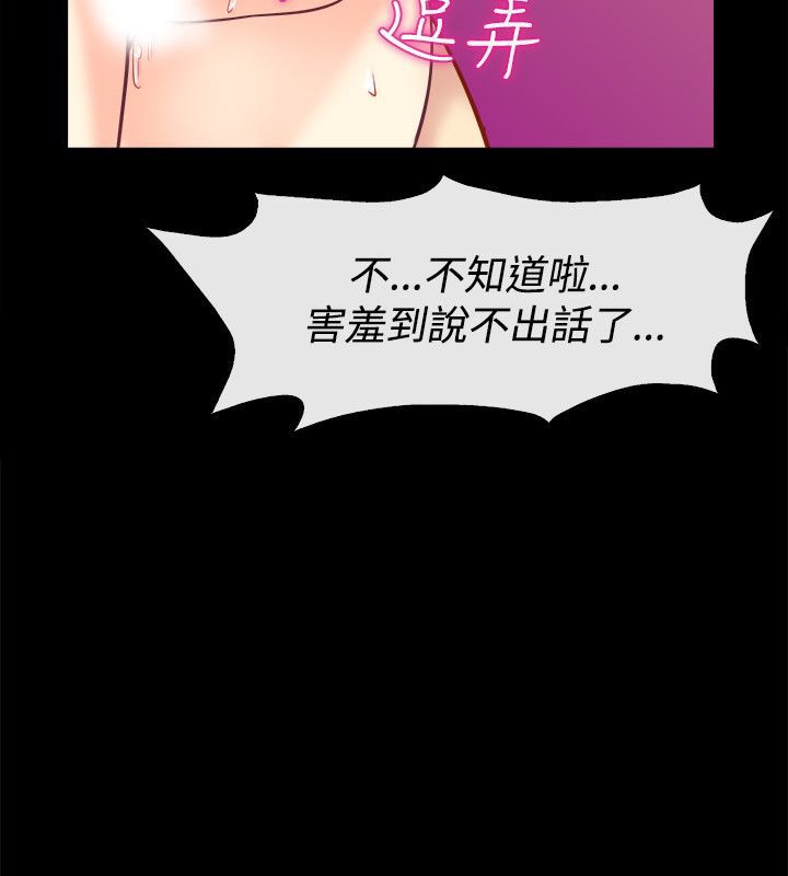 85P - 亲爱的,我劈腿了