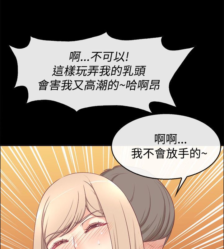 86P - 亲爱的,我劈腿了
