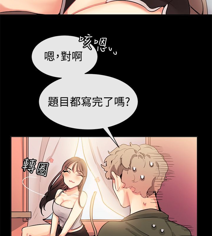 10P - 亲爱的,我劈腿了