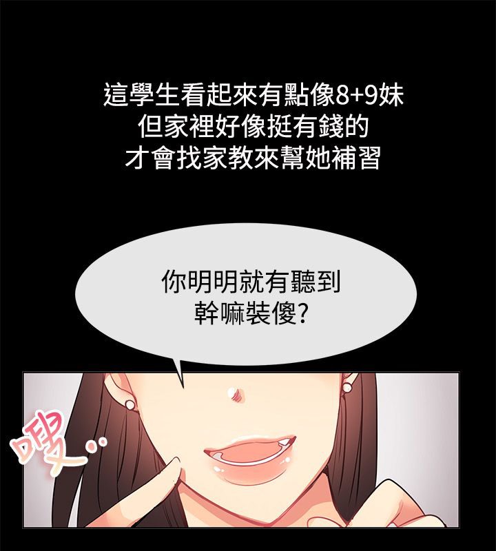 13P - 亲爱的,我劈腿了