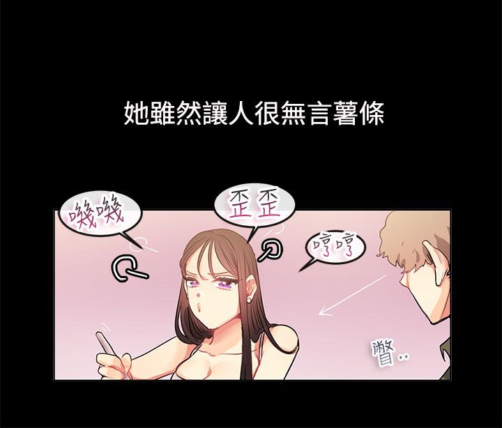17P - 亲爱的,我劈腿了