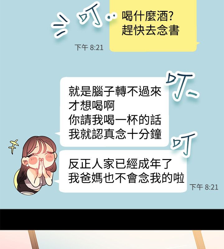 21P - 亲爱的,我劈腿了