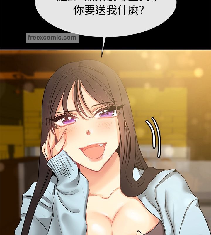 25P - 亲爱的,我劈腿了