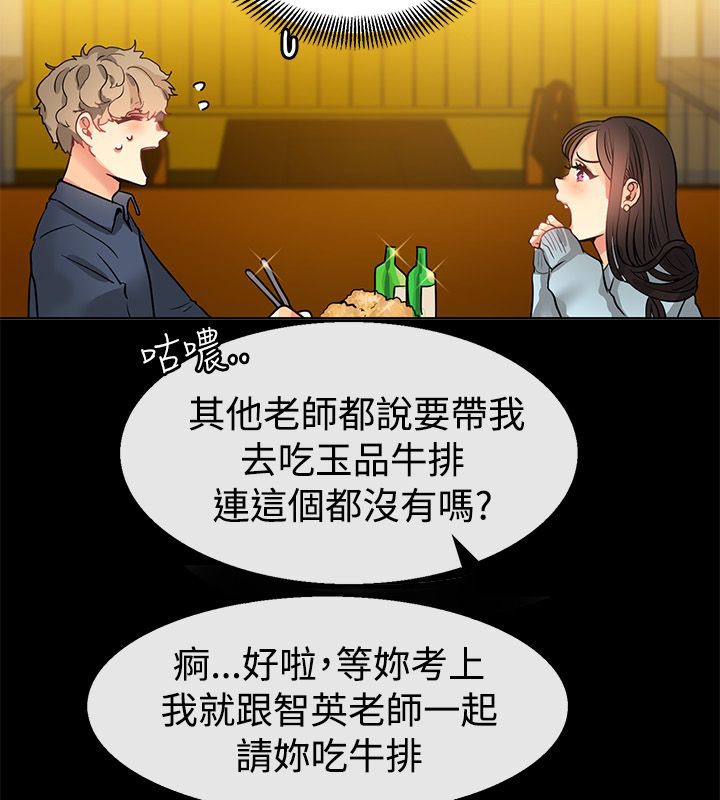 27P - 亲爱的,我劈腿了